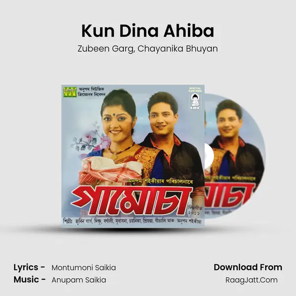 Kun Dina Ahiba mp3 song