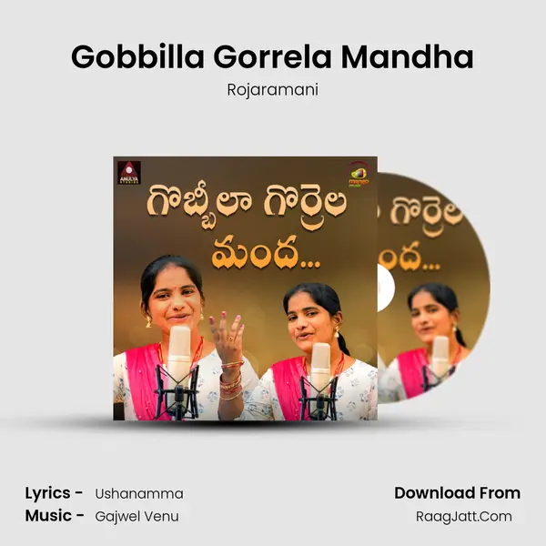 Gobbilla Gorrela Mandha mp3 song