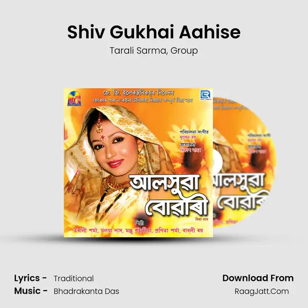 Shiv Gukhai Aahise mp3 song