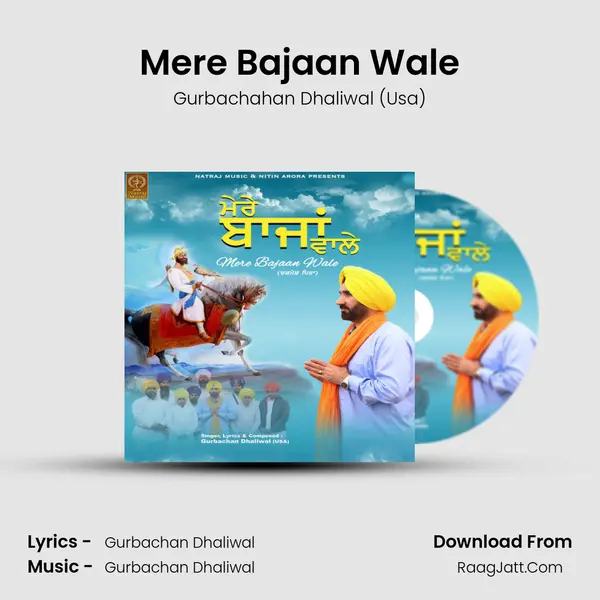 Mere Bajaan Wale mp3 song