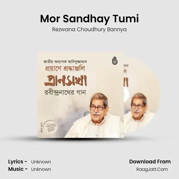 Mor Sandhay Tumi Song mp3 | Rezwana Choudhury Bannya