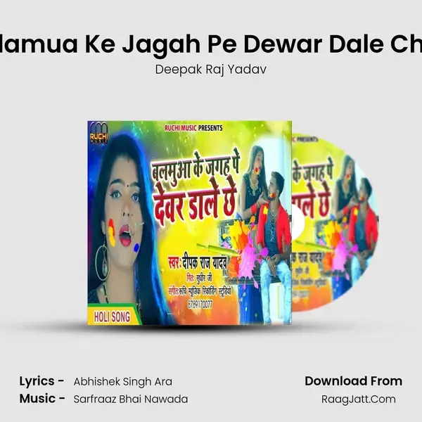 Balamua Ke Jagah Pe Dewar Dale Chhe Song mp3 | Deepak Raj Yadav