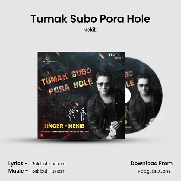 Tumak Subo Pora Hole mp3 song