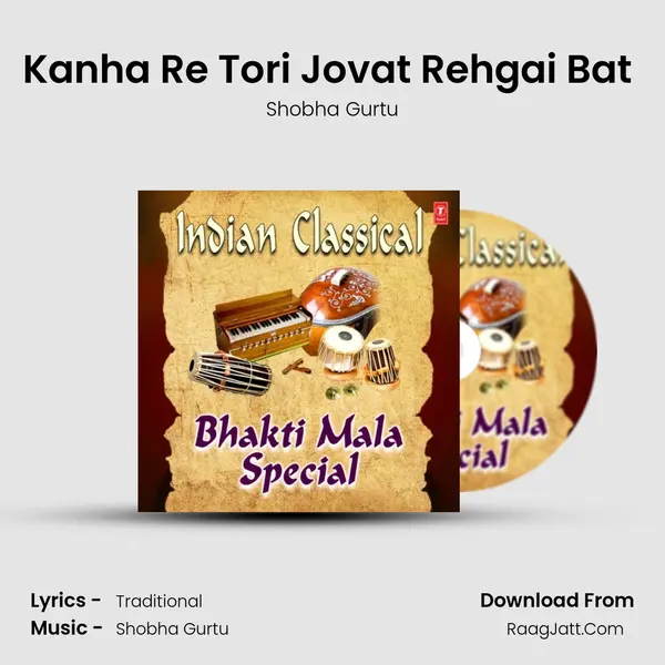 Kanha Re Tori Jovat Rehgai Bat (From Bhaktimala) mp3 song