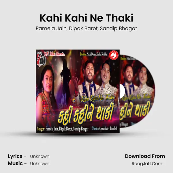 Kahi Kahi Ne Thaki mp3 song