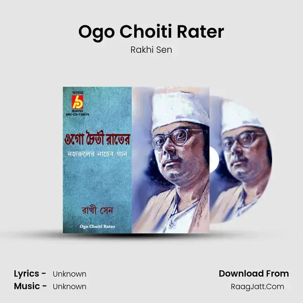 Ogo Choiti Rater mp3 song