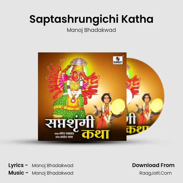 Saptashrungichi Katha mp3 song