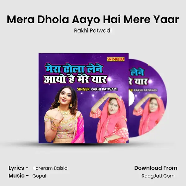 Mera Dhola Aayo Hai Mere Yaar Song mp3 | Rakhi Patwadi