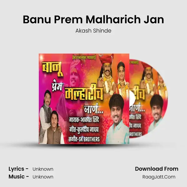 Banu Prem Malharich Jan - 