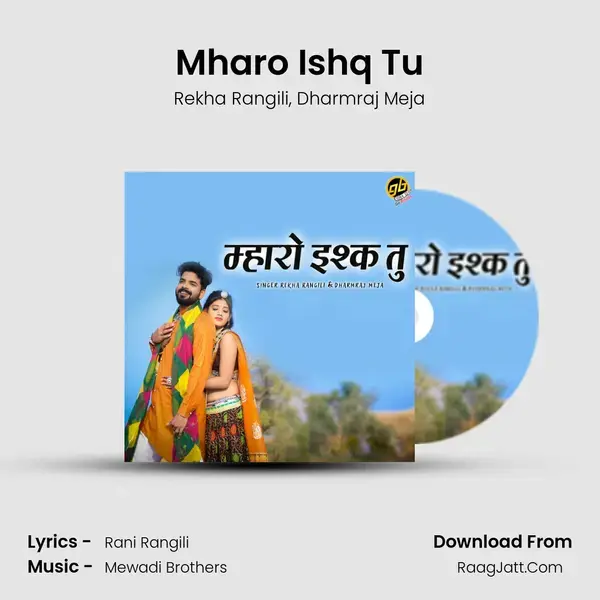 Mharo Ishq Tu - Rekha Rangili