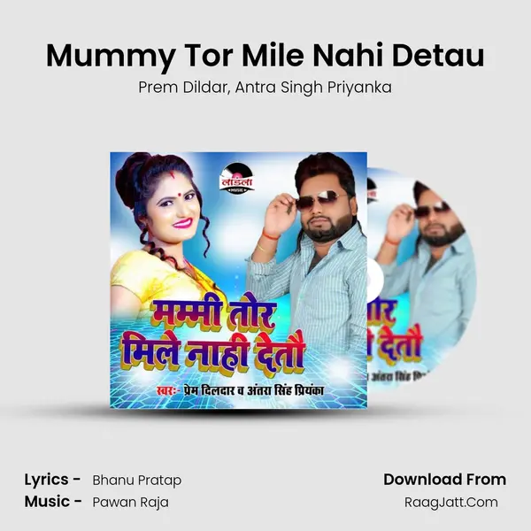 Mummy Tor Mile Nahi Detau Song mp3 | Prem Dildar