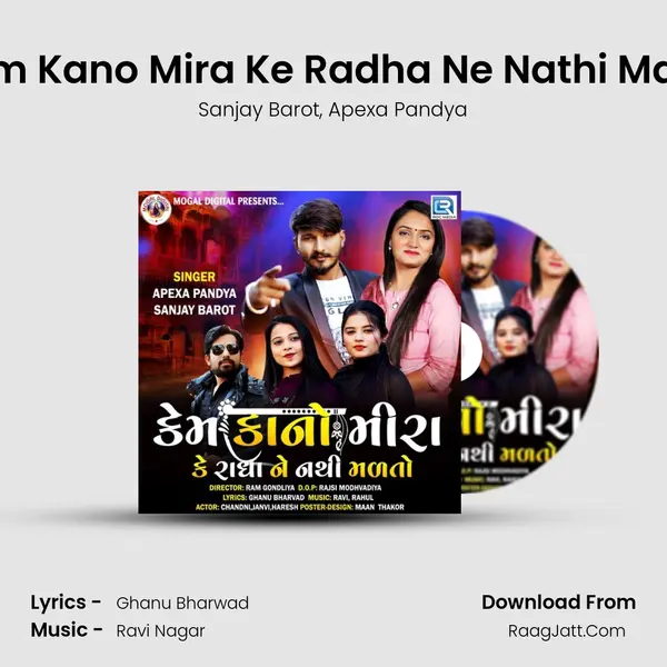 Kem Kano Mira Ke Radha Ne Nathi Malto mp3 song