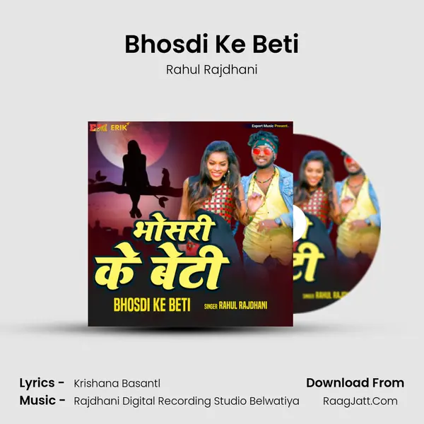 Bhosdi Ke Beti mp3 song