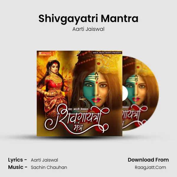 Shivgayatri Mantra Song mp3 | Aarti Jaiswal