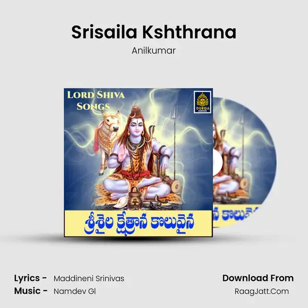 Srisaila Kshthrana mp3 song