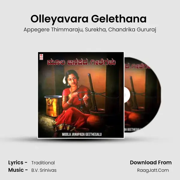 Olleyavara Gelethana (From 