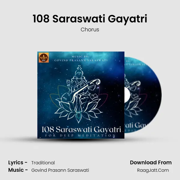 108 Saraswati Gayatri mp3 song