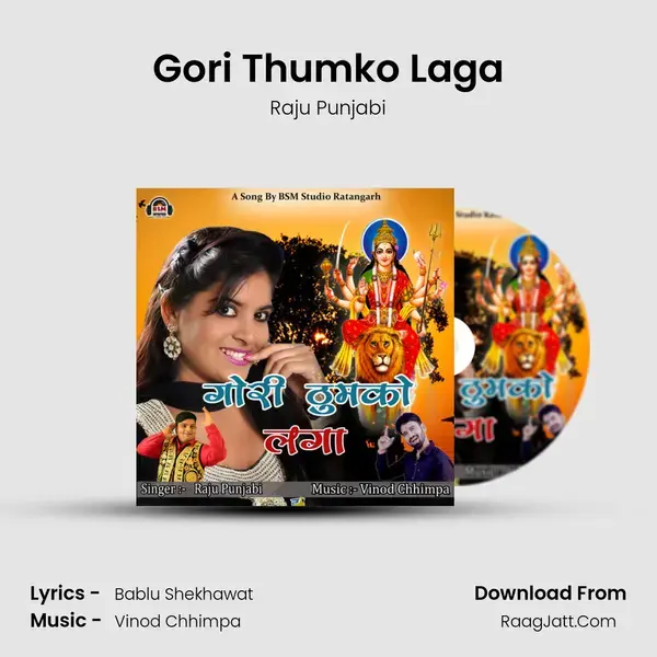 Gori Thumko Laga mp3 song