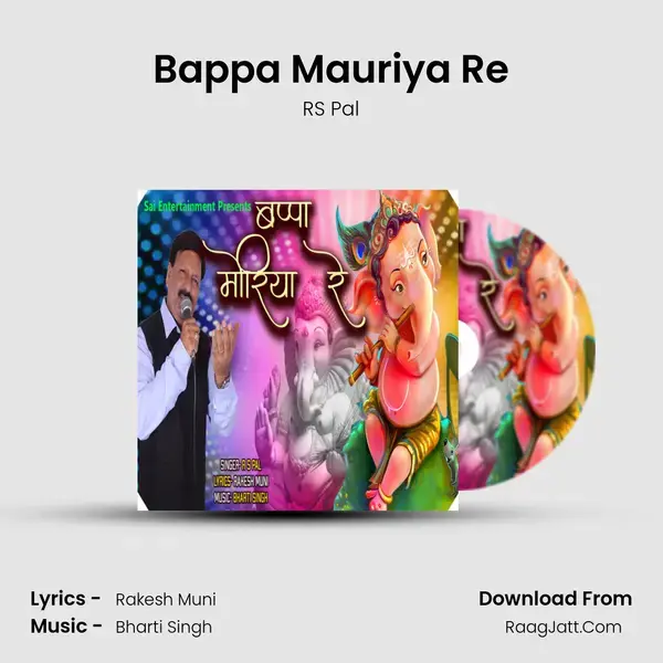 Bappa Mauriya Re mp3 song