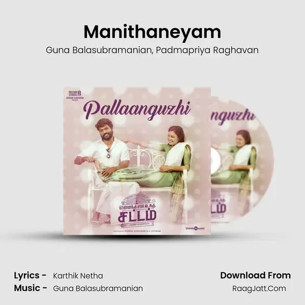 Manithaneyam mp3 song