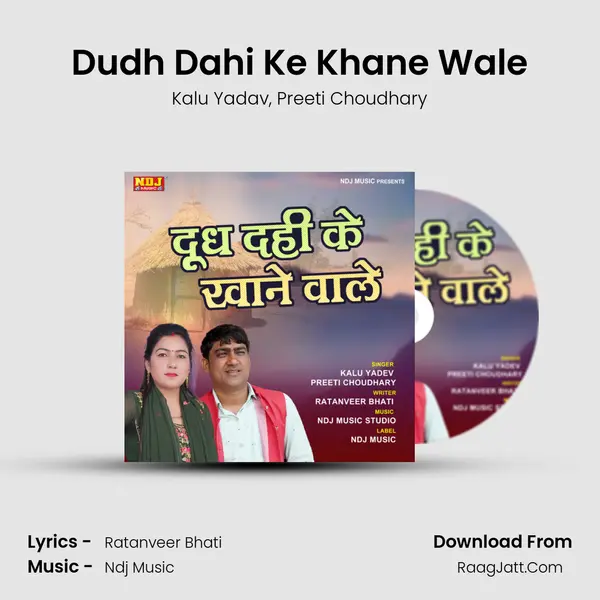 Dudh Dahi Ke Khane Wale mp3 song