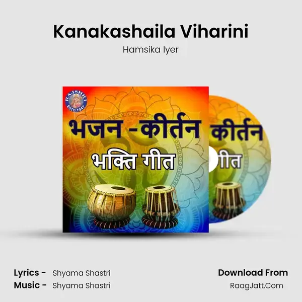 Kanakashaila Viharini mp3 song