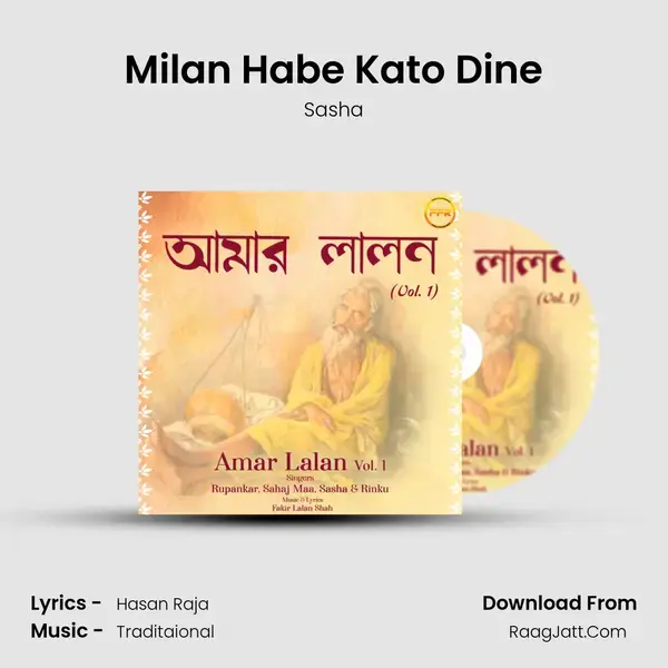 Milan Habe Kato Dine mp3 song