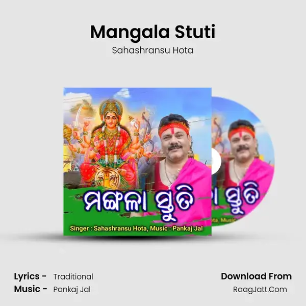 Mangala Stuti mp3 song