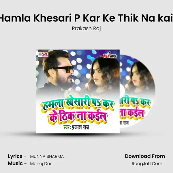 Hamla Khesari P Kar Ke Thik Na kail mp3 song