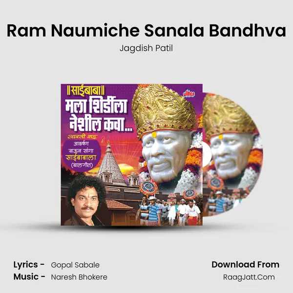 Ram Naumiche Sanala Bandhva mp3 song