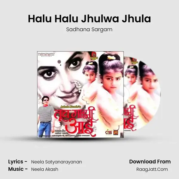 Halu Halu Jhulwa Jhula Song mp3 | Sadhana Sargam