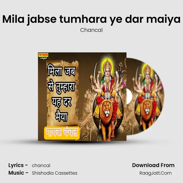 Mila jabse tumhara ye dar maiya mp3 song