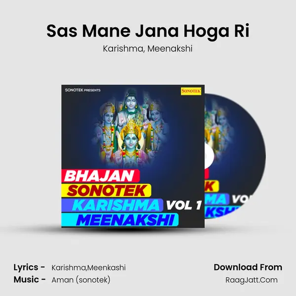 Sas Mane Jana Hoga Ri mp3 song