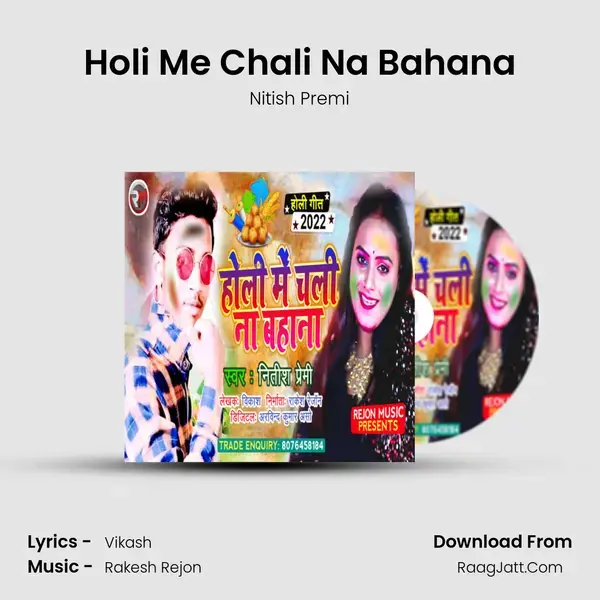 Holi Me Chali Na Bahana mp3 song