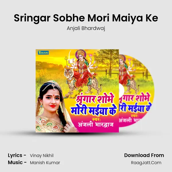 Sringar Sobhe Mori Maiya Ke mp3 song