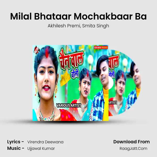 Milal Bhataar Mochakbaar Ba mp3 song