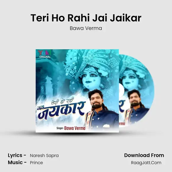 Teri Ho Rahi Jai Jaikar mp3 song