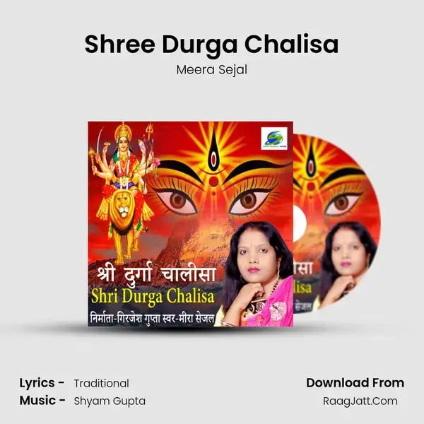 Shree Durga Chalisa mp3 song