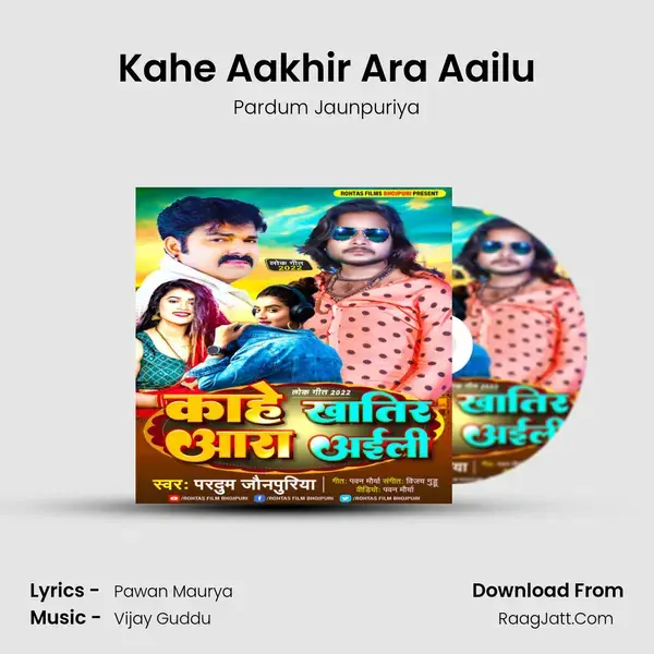 Kahe Aakhir Ara Aailu mp3 song