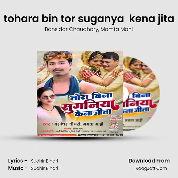 tohara bin tor suganya  kena jita mp3 song