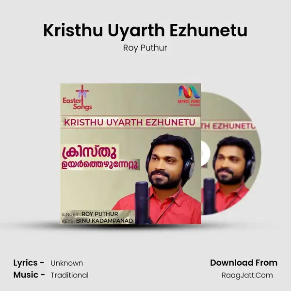 Kristhu Uyarth Ezhunetu mp3 song