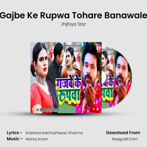 Gajbe Ke Rupwa Tohare Banawale Song mp3 | Jhijhiya Star