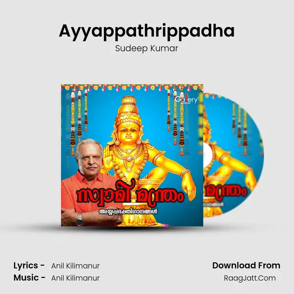 Ayyappathrippadha Song mp3 | Sudeep Kumar