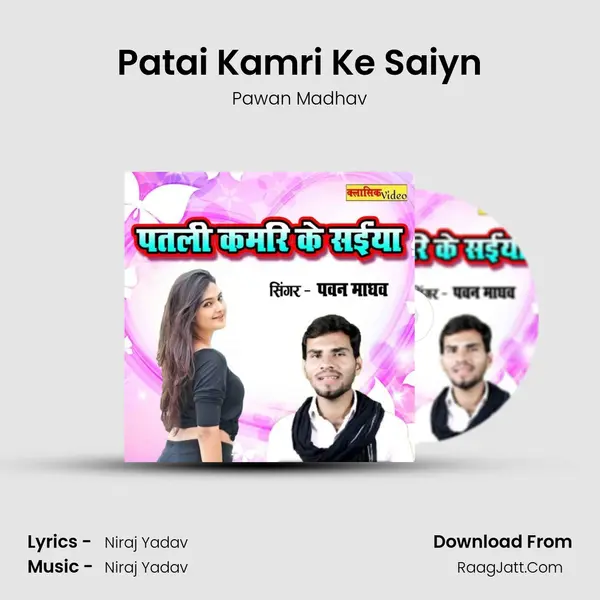 Patai Kamri Ke Saiyn mp3 song