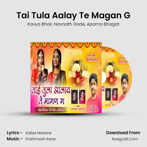 Tai Tula Aalay Te Magan G - Kavya Bhoir