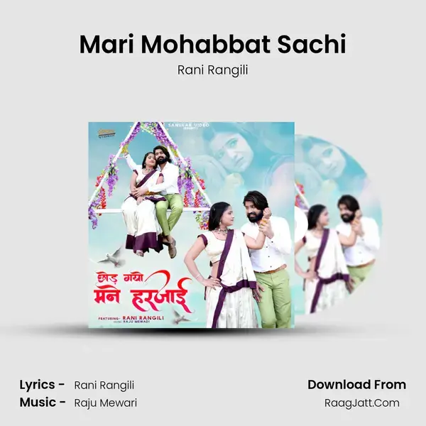 Mari Mohabbat Sachi mp3 song