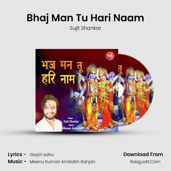 Bhaj Man Tu Hari Naam mp3 song