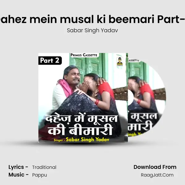 Dahez mein musal ki beemari Part-2 mp3 song