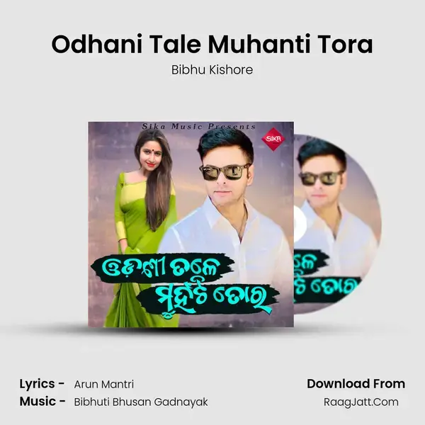 Odhani Tale Muhanti Tora mp3 song