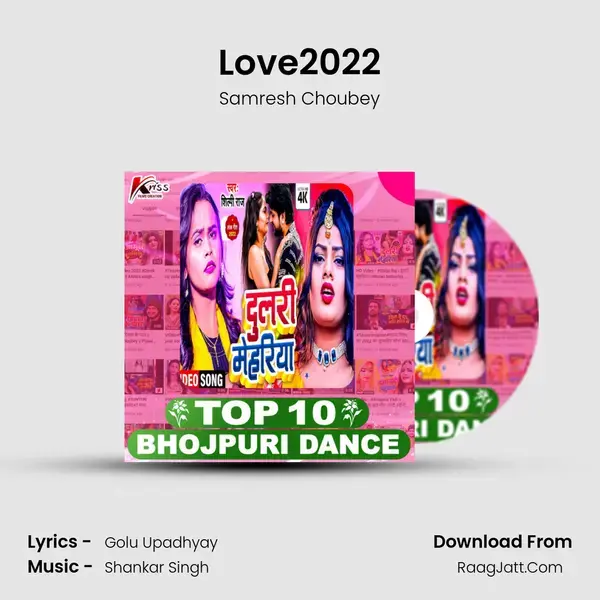 Love2022 Song mp3 | Samresh Choubey